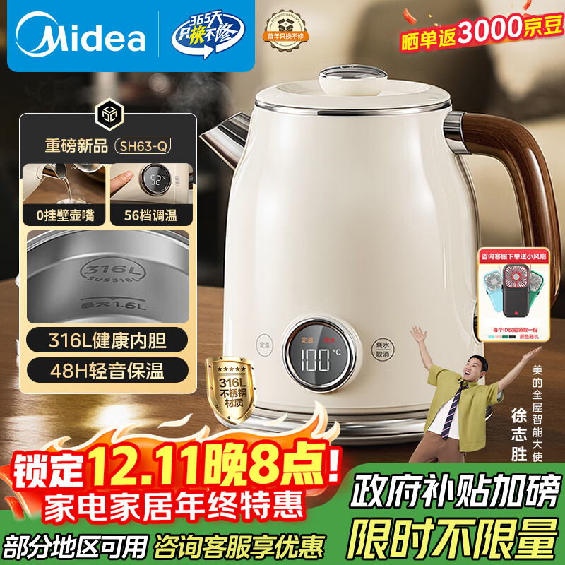 ģMideaҵˮ  ˮԶϵ籣һ  1.6Lˮ 316Lֺº ׼ 63-Q 237.47Ԫ