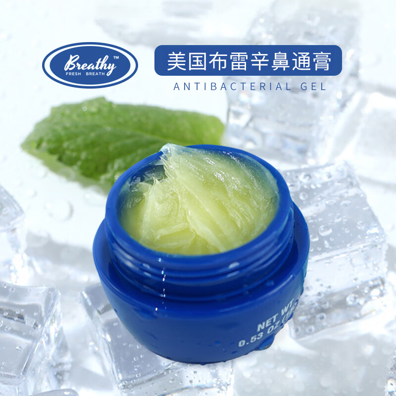 Breathy美国原装进口 Breathy布雷辛鼻通膏 苍耳尤加利抑菌膏 15g 1盒
