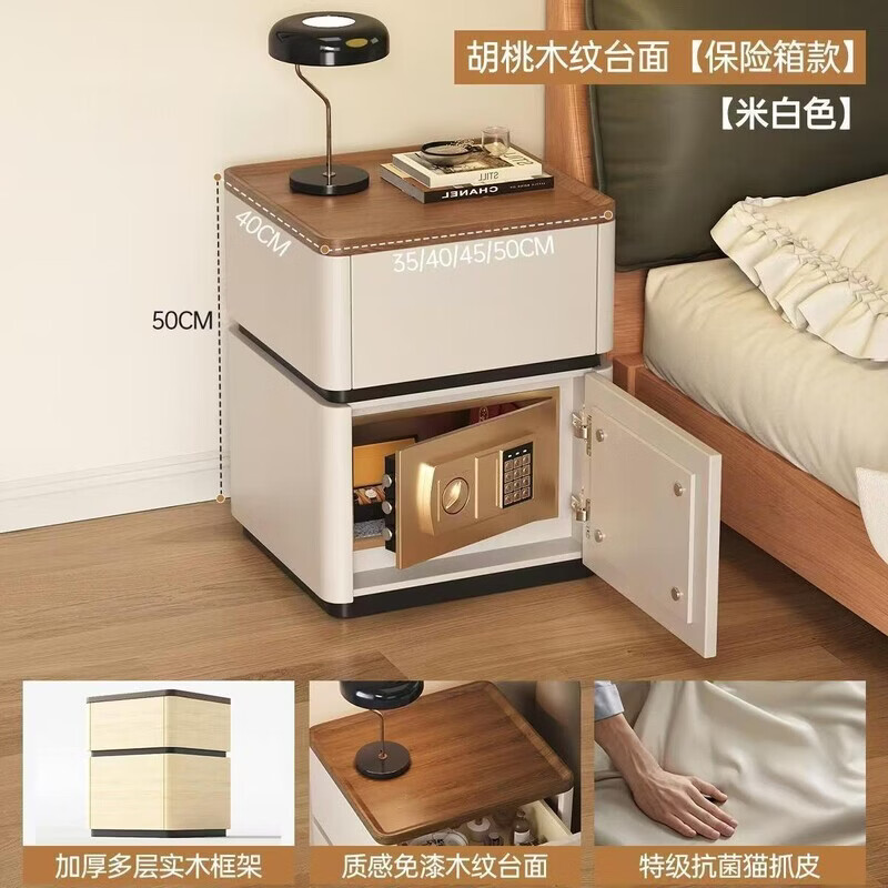 欣慕雅智能床头柜保险箱一体保险柜家用简约卧室2025轻奢高级收纳 米白色/木纹桌面/保险柜 40X40X50cm