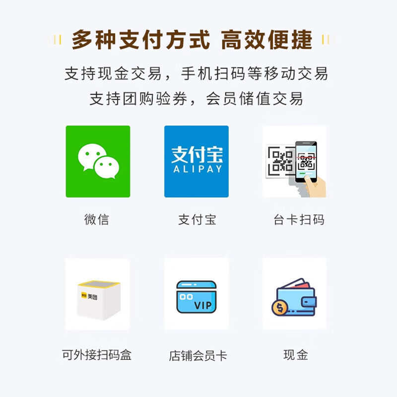 美团收银机青春版【含系统无年费】餐饮管理一体机餐馆快餐馆扫码点餐机点菜机外卖点单收费管理一体机 【餐饮全套】单屏+小票机+后厨打印机+钱箱+扫码盒