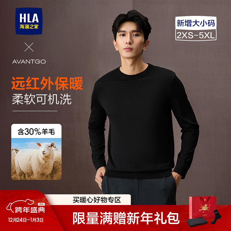 海澜之家羊毛衫男秋25新款可机洗保暖舒适毛衣男 黑色03 L 175/92A 推荐137~150斤