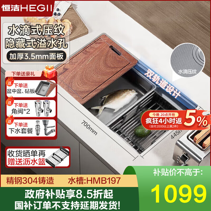 恒洁厨房水滴压纹水槽大单槽不锈钢纳米灰晶洗菜盆一体盆洗碗池197 水滴压纹槽70*44