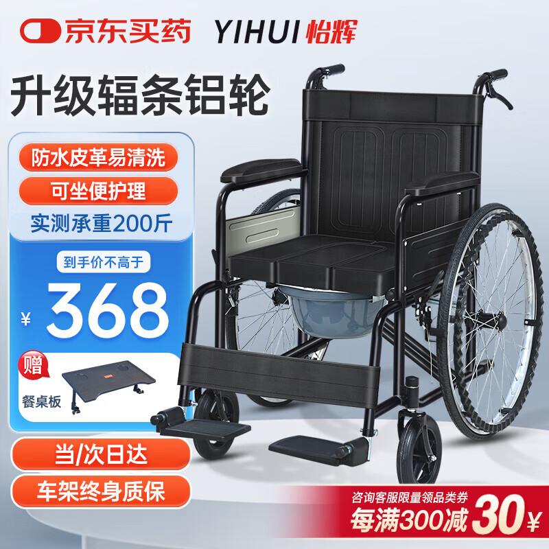 怡辉（YIHUI）轮椅瘫痪老人专用出行带坐便器轻便折叠便携式骨折手动家医用推车