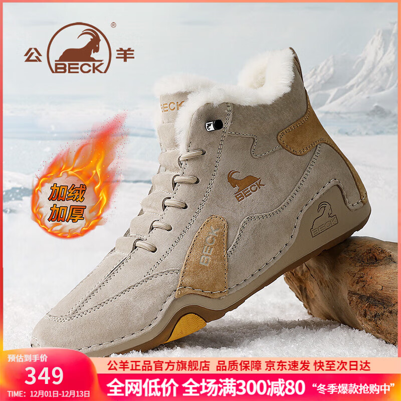 公羊马丁靴男秋冬2025新款高帮男鞋真皮软底百搭男士休闲鞋工装鞋子男 沙色65081【加绒款】 41