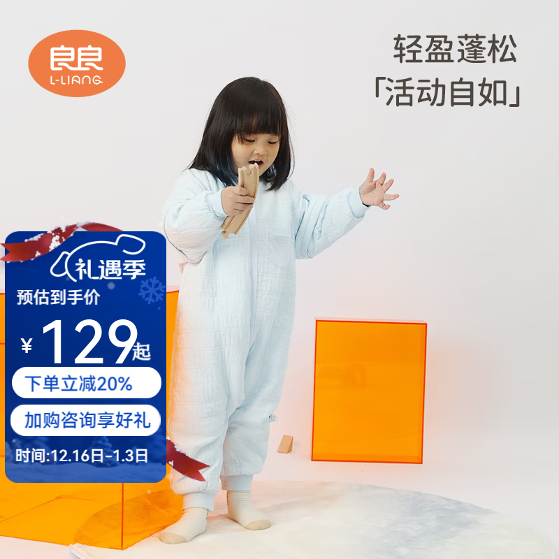 良良婴儿睡袋宝宝春秋薄夹棉分腿睡袋儿童新生儿四季通用款 秋冬款-芬格蓝（适合15-20℃） M（建议身高75-85cm）