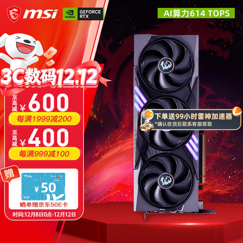 ΢RTX5060 8G Ӱʦħ羺ϷԼ̨ʽ칫ֱƶԿ 5060 8G GAMING TRIO OC 2749Ԫ