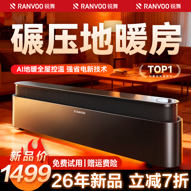 ���衾AI��������ح��������ůʽ���߽���ȡů����ů������ȡů��ʯīϩȡů�������ȫ��ȡů������ ��Ultra������˸������ǿ�ح2026������ ������������һ����26���������䡿 1442Ԫ