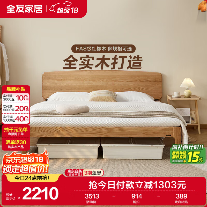 ȫ�ѼҾ� ʵľ����ŷԭľ��˫�˴�1.5��x2�׼��ü�Լ�����Ҹ߽Ŵ� 2185.26Ԫ(������)