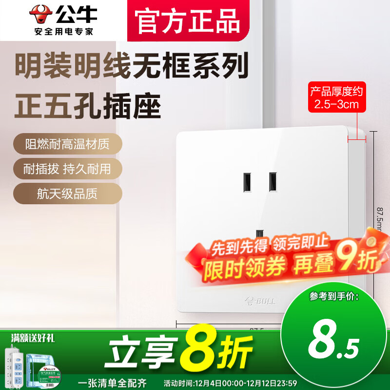 公牛（BULL）16a插座带开关一开五孔双控明装大功率空调专用墙壁扦热水器灯座 五孔插座