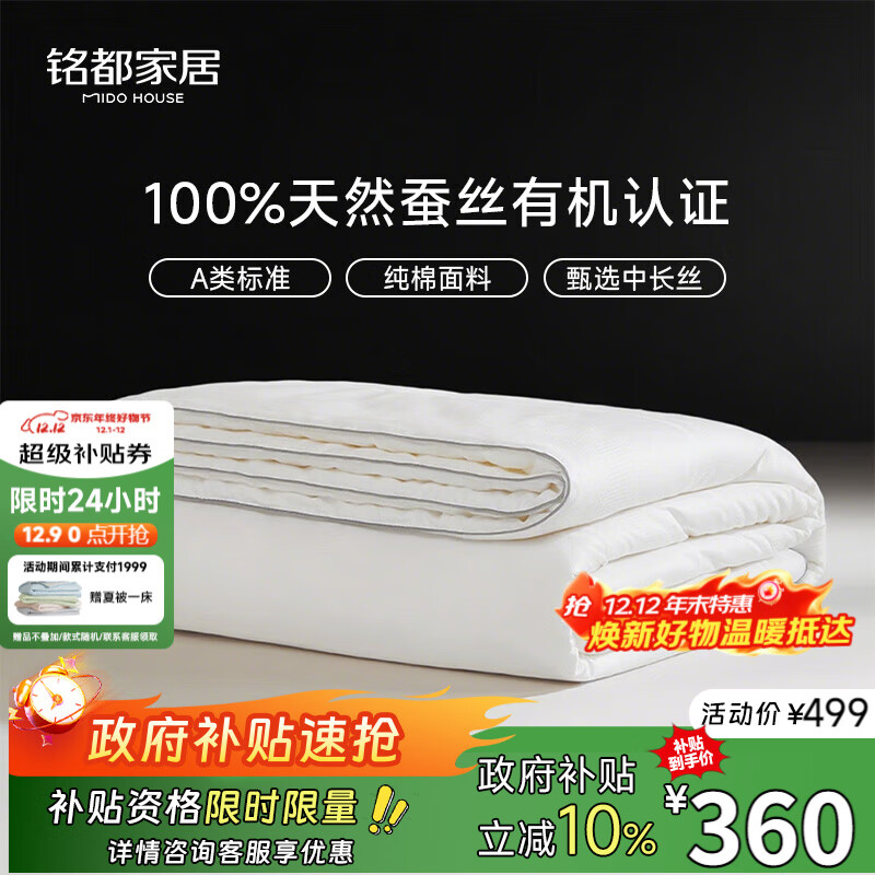 MIDO HOUSE AļӲ˿ﱻӱо100%˫˱200*230cm 339.15Ԫ