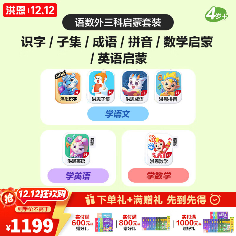 app Ա߶ͯ ʶӼƴѧӢ 912Ԫ