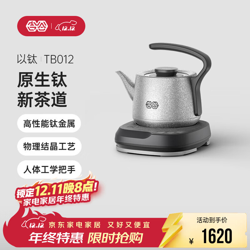 吉谷（K·KOU）钛壶电热水壶底部自动上水烧水壶三档保温电茶炉恒温烧水壶泡茶煮茶壶 0.8L TB012