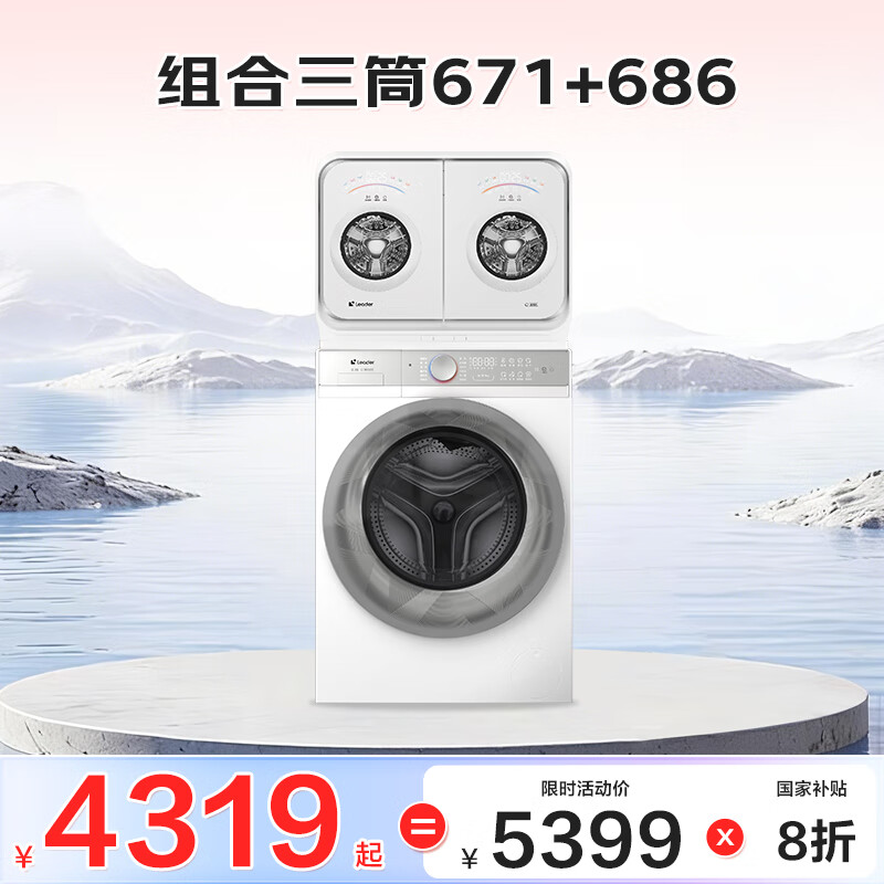 Leader/ͳ˧ Ͳ 10kg ϴװ XQGL100-HBLDB686WU1+XQGL20-ZHBD671WU1  3887.28Ԫ