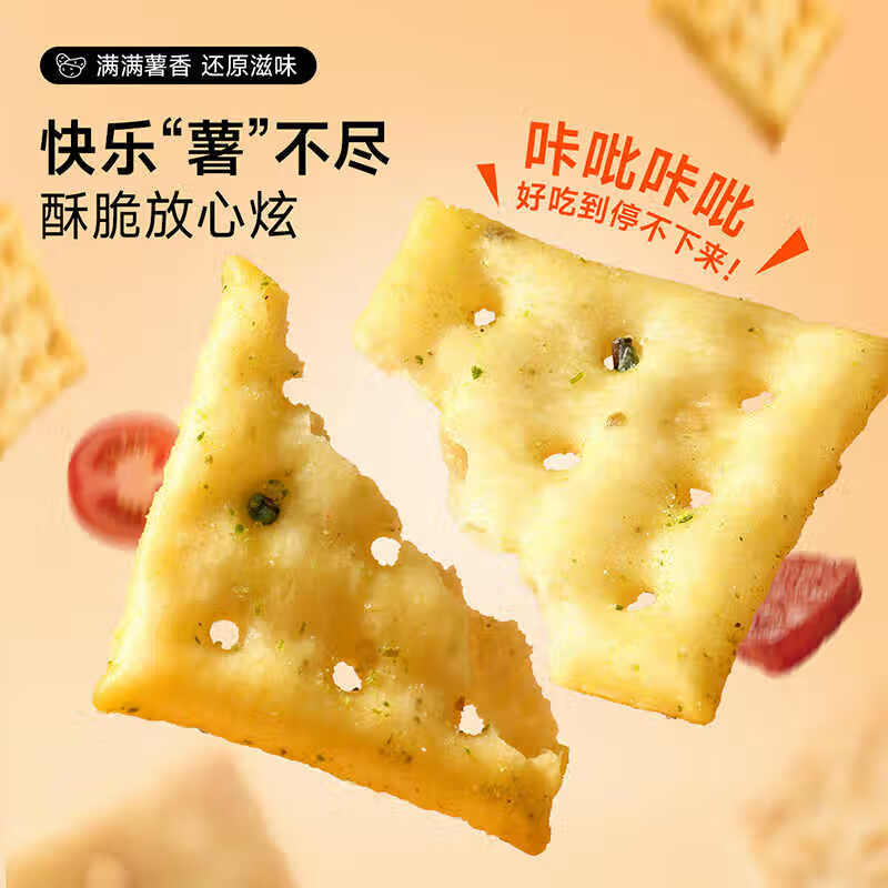 味滋源非油炸0反式脂肪酸咔呲脆喀吱脆薯片多口味酥脆饼干办公室零食 经典原香 35g/袋 共4袋