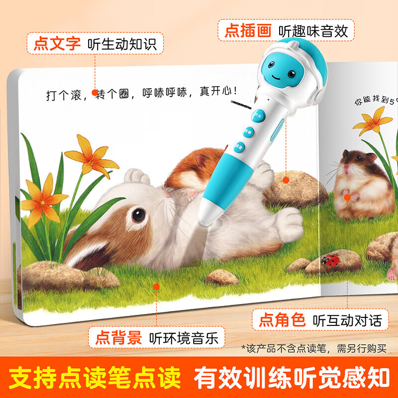 宝宝本触摸书全4册 小兔比利0-1-2-3岁幼儿绘本 那么大地板书 触觉感知视觉早教启蒙认知益智书籍 0到3岁绘本撕不烂儿童读物立体书婴儿玩具 宝宝本触摸书【全4册】