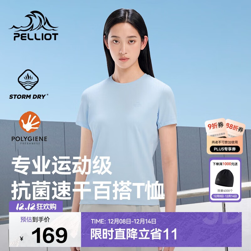 伯希和（Pelliot）户外速干T恤女士透气运动速干衣男夏季短袖休闲半袖125215046蓝S