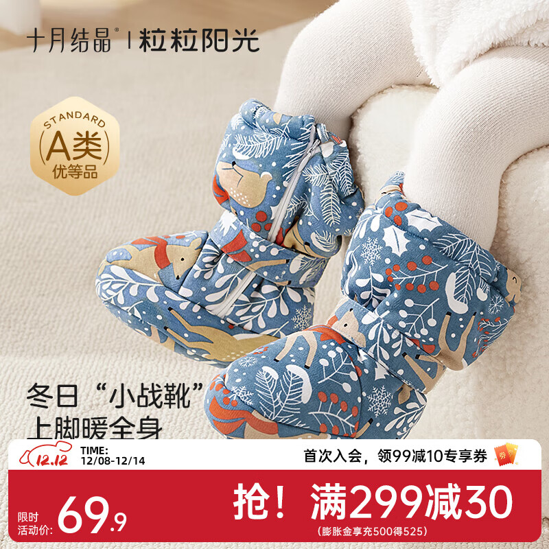 十月结晶婴儿脚套加厚夹棉秋冬保暖新生儿棉鞋软底宝宝鞋 森林小鹿蓝【高筒夹棉】 6-12个月
