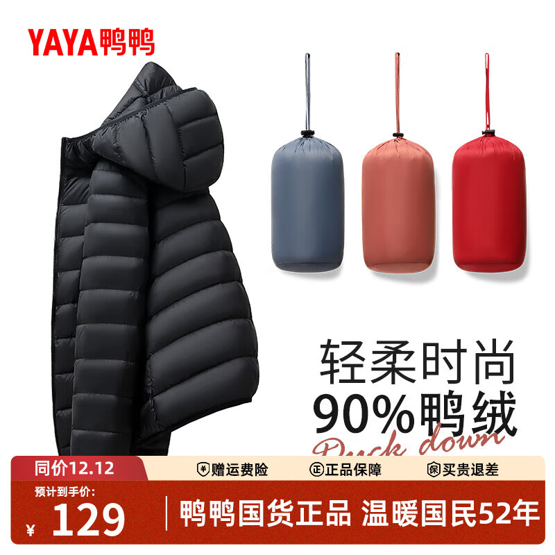 鸭鸭（YAYA）佟丽娅同款轻薄羽绒服女新款秋冬季休闲短款连帽轻便韩版排骨外套 黑色 2XL