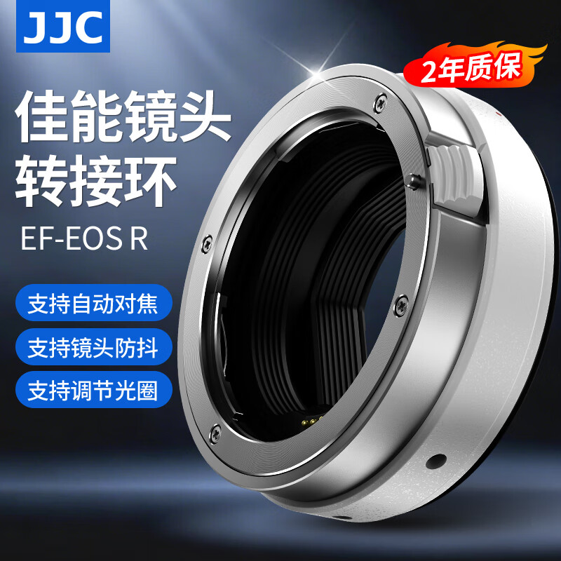 JJC相機轉接環(huán) EF-EOSR 適用佳能R50V R52/C R7 R50 R10 R8 R6II RP微單永諾小痰盂RF鏡頭卡口適配器