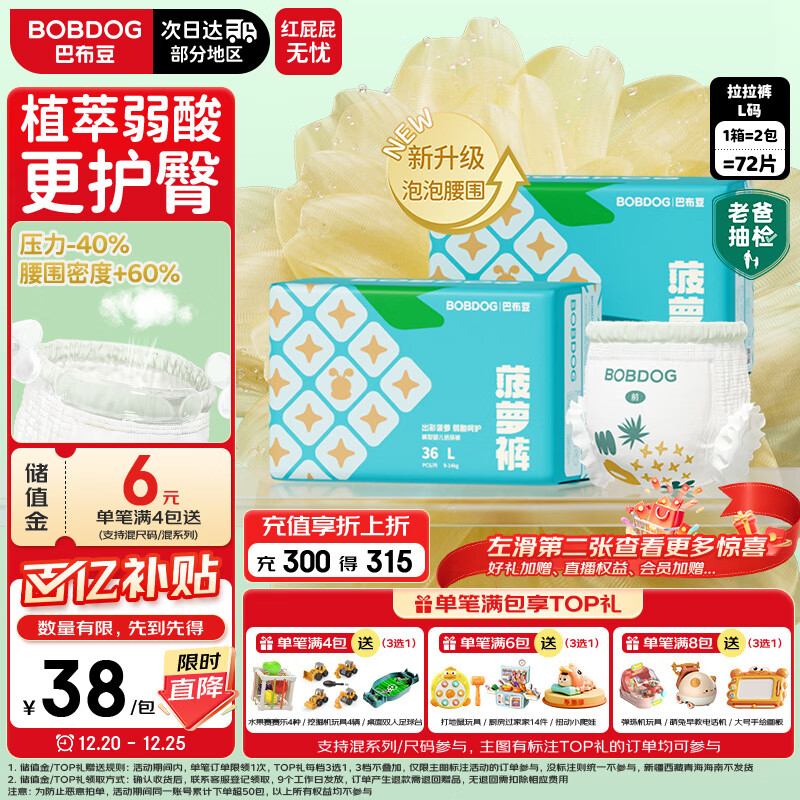 ���ڲ�����BOBDOG/�Ͳ��� �²��� L�� ������ 72Ƭ 203.01Ԫ��3��(��67.67Ԫ/��)