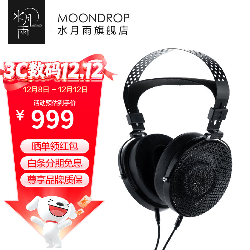 ˮHorizonˮƽ ͷʽרҵ50mmȦʽhifi ˮƽ 879.12Ԫ