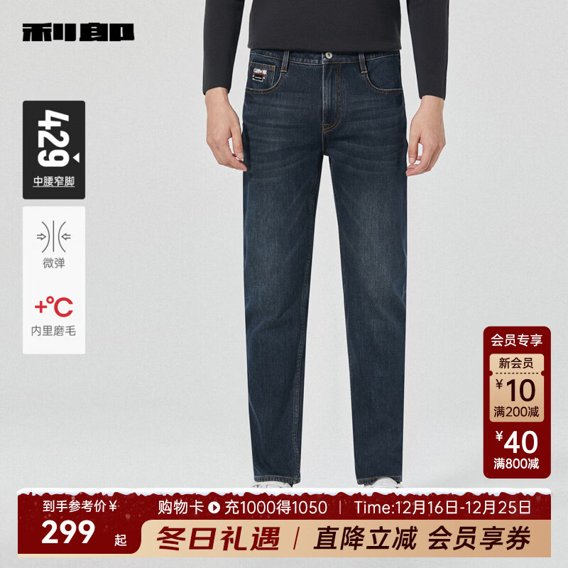 利郎牛仔裤男冬款中腰窄脚内里磨毛保暖男裤微弹舒适裤子 深蓝黑（24DNZ30601） 34 (175/86A)