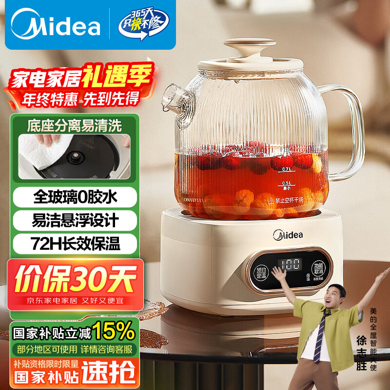 美的（Midea）花漾0胶水全玻璃全自动养生壶 办公室多功能煮茶壶 烧水壶恒温电热水壶煮茶器花茶壶1L YS10B101