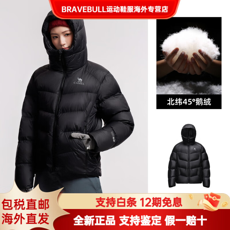 CAMEL骆驼鹅绒户外羽绒服冬季新女款男款高蓬松防钻绒防泼水外套 幻影黑，男女同款(XS-XXXL) XS 75-85斤
