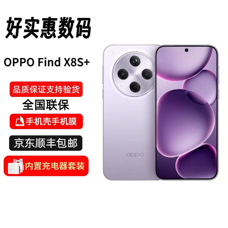 OPPO Find X8S+ �ֻ� ������ 16+512G 3464Ԫ