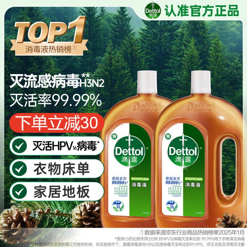 ��¶����Һ������й�״��������ˮ����1.8L*2ϴ�¼Ҿӳ���ɱ�������� 135.79Ԫ