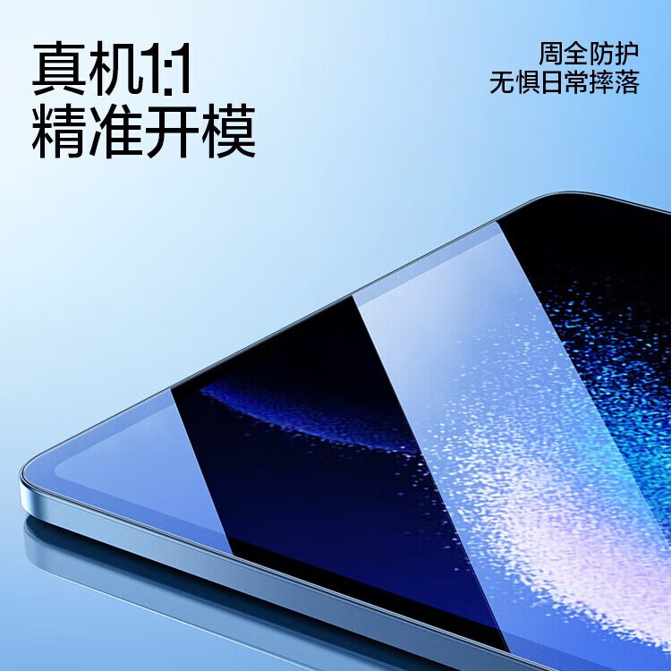 闪魔【甄选直发】适用小米平板7pro柔光板pad6钢化膜7spropad5pro膜6m [加倍电镀抗指纹] 1片*送神器+贴坏包赔 小米平板7spro 柔光版