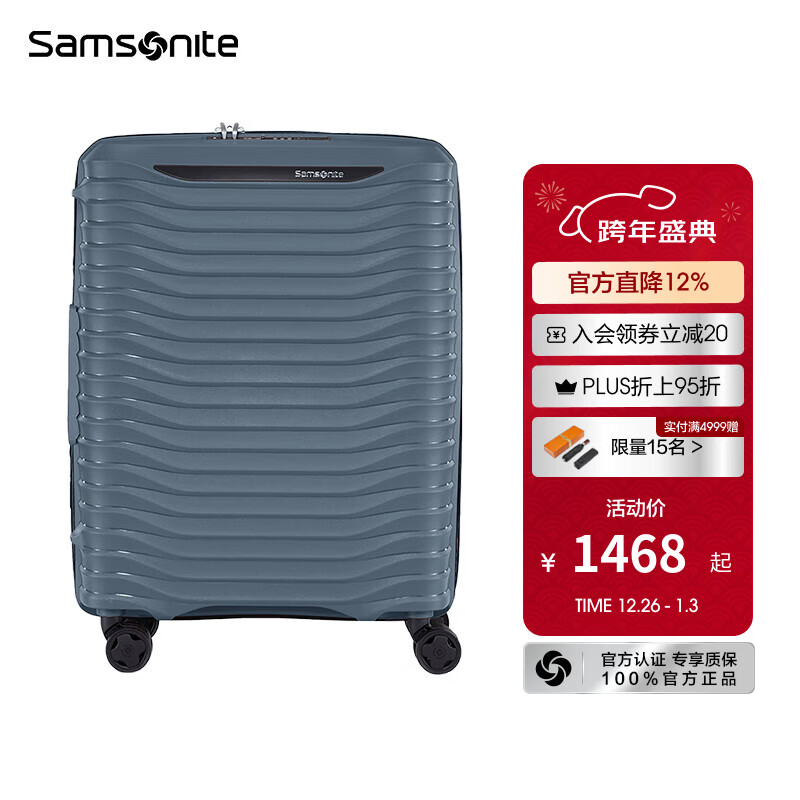 新秀丽（Samsonite）拉杆箱大容量行李箱男女旅行箱 万向轮登机箱时尚抗压 密码箱 HG0 KJ1-钢青色-新色上市 20英寸 【适合1周内短途旅行】
