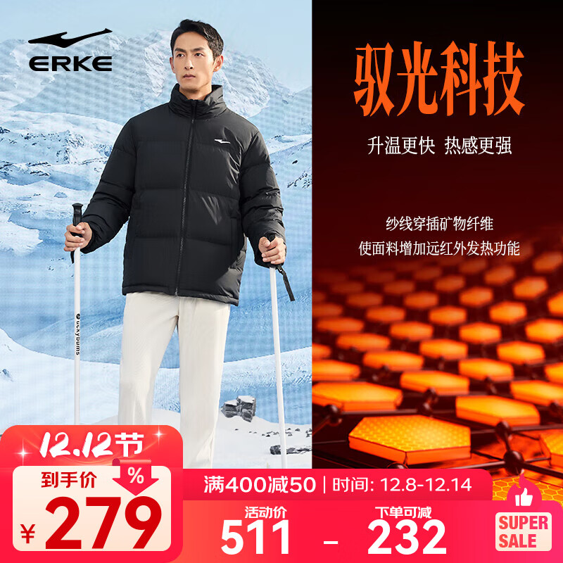 鸿星尔克驭光科技|羽绒服男秋冬新款保暖防风防泼水户外休闲运动男士外套 正黑 3XL