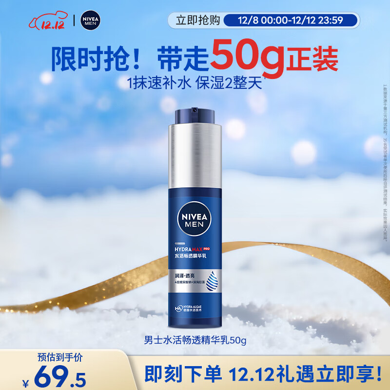 άţNIVEAʿˮʪˮʪˮ͸50g ƤҺƷ 62.83Ԫ