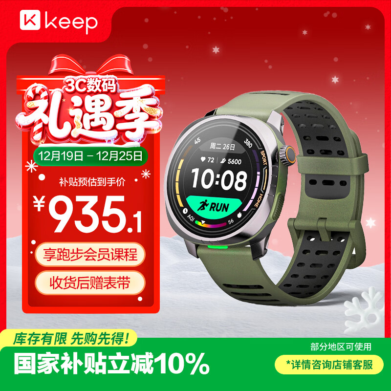 Keep智能运动手表 户外跑步定位 马拉松跑步骑行手表 Pilot 1深林绿【贾俄仁加同款】圣诞礼物