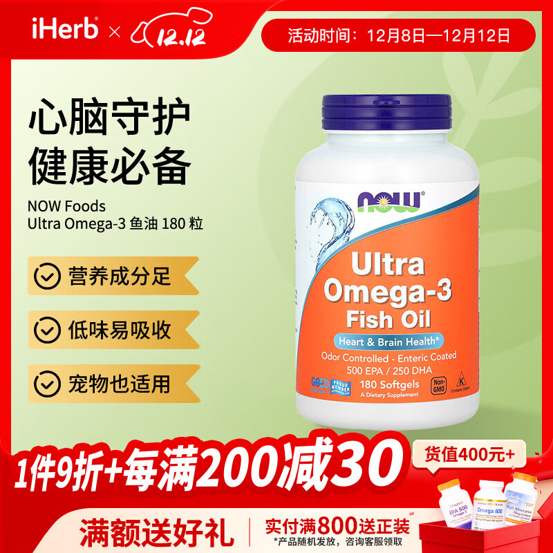 NOW FOODSUltraOmega-3鱼油软凝胶 护心健脑助眠降脂易于吞咽 180粒