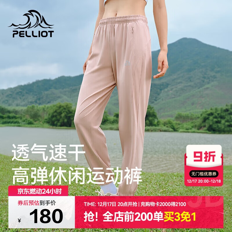 伯希和（Pelliot）户外速干裤女士夏季高弹透气休闲束脚裤男运动长裤12421426粉S