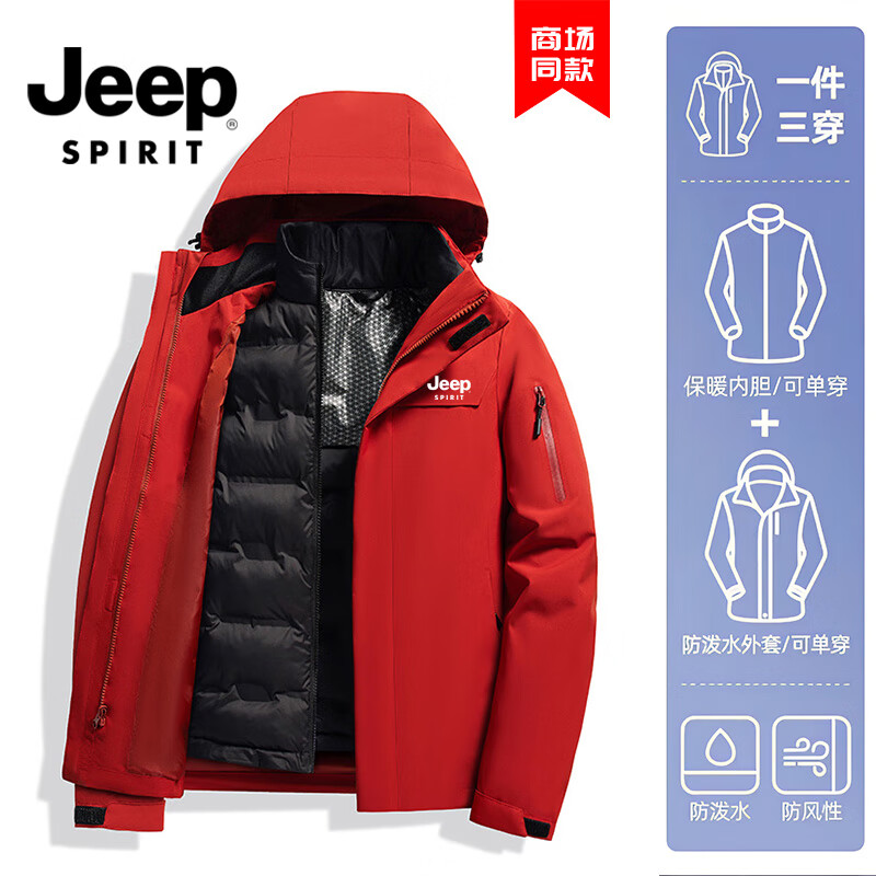 JEEP SPIRIT吉普新款冲锋衣男女可拆卸三合一户外夹克外套羽绒服加厚防风外套 月光蓝【羽绒内胆】男女同款 2XL （建议参考下方尺码表）