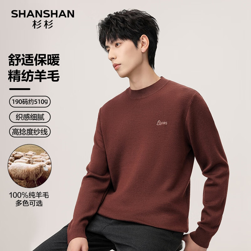 SHANSHAN杉杉【可机洗】100%纯羊毛衫男冬季保暖半高领休闲针织内搭男毛衣 红棕色 L /175