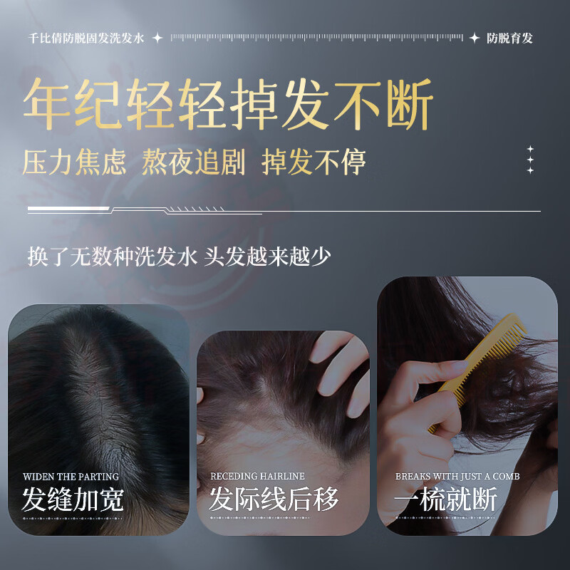 思亚希夏乌洗发水蓬松控油去屑止痒防脱固发强韧健发密发增发持久留香 1瓶装【见效装】 官方自售