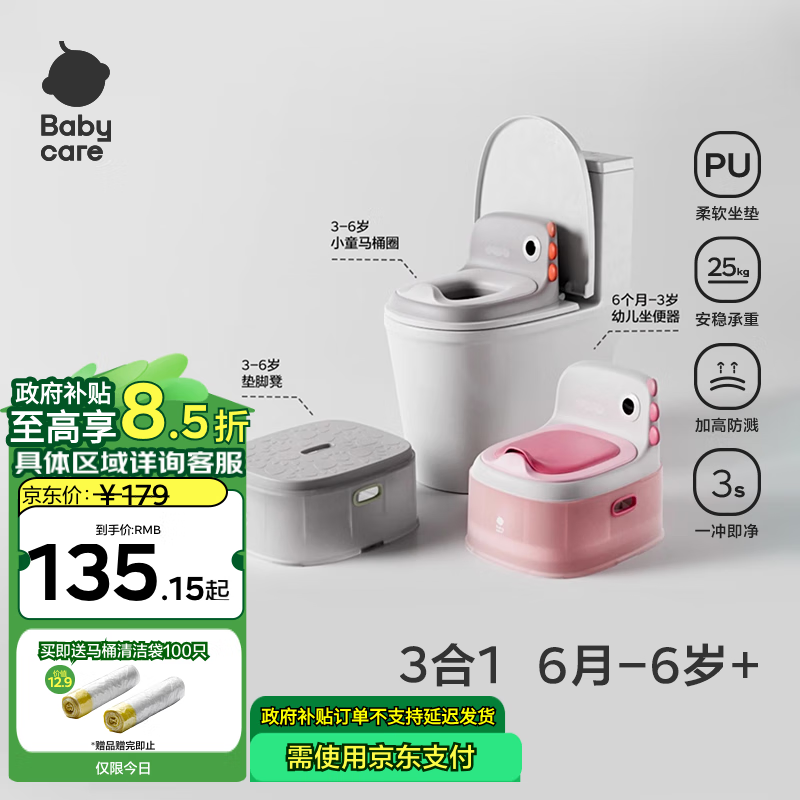 babycare儿童马桶宝宝马桶坐便器小马桶小恐龙多功能坐便器 维尔粉