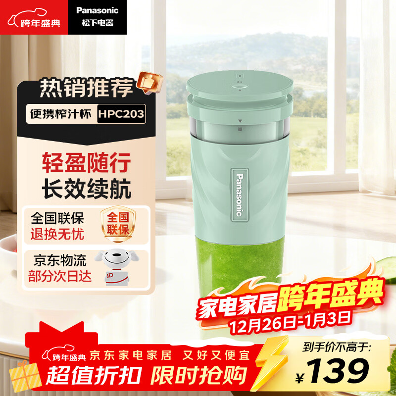 ���£�Panasonic��ե֭�� С��ե֭�������֭�� ���������� 300ML  ��Яʽ��� ��ͯӤ����ʳ�� MX-HPC203 89.1Ԫ