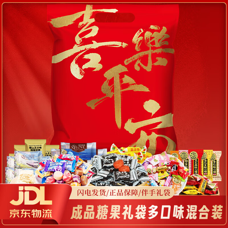 大白兔喜糖果混合装：领券叠加后仅需36.48元