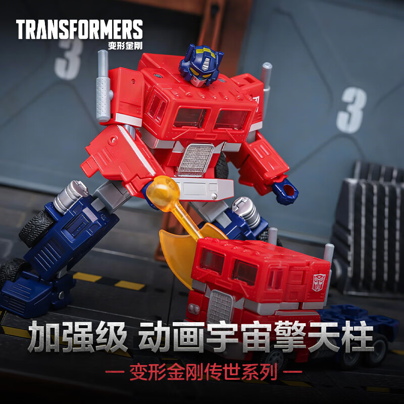变形金刚（Transformers）儿童男孩玩具模型手办礼物传世加强级G1动画宇宙擎天柱F9848