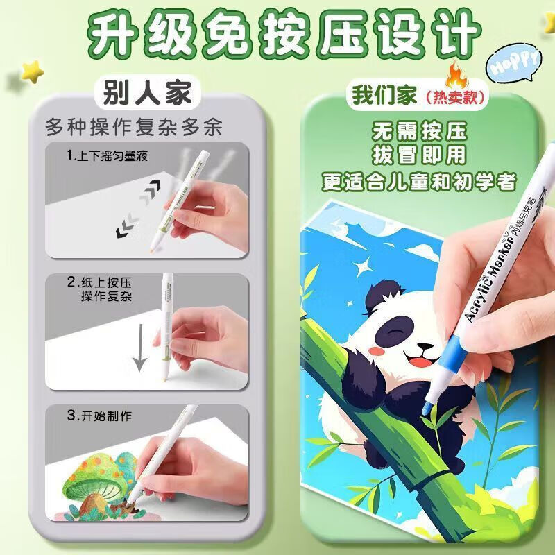 MEEIAOREY丙烯马克笔小学生专用美术大容量不透色可叠色儿童彩笔24色幼儿园水彩笔36色画画绘画可水洗彩色笔 【全套36色】加墨100%-速干可叠色送贴纸 【粗杆】可叠色可水洗