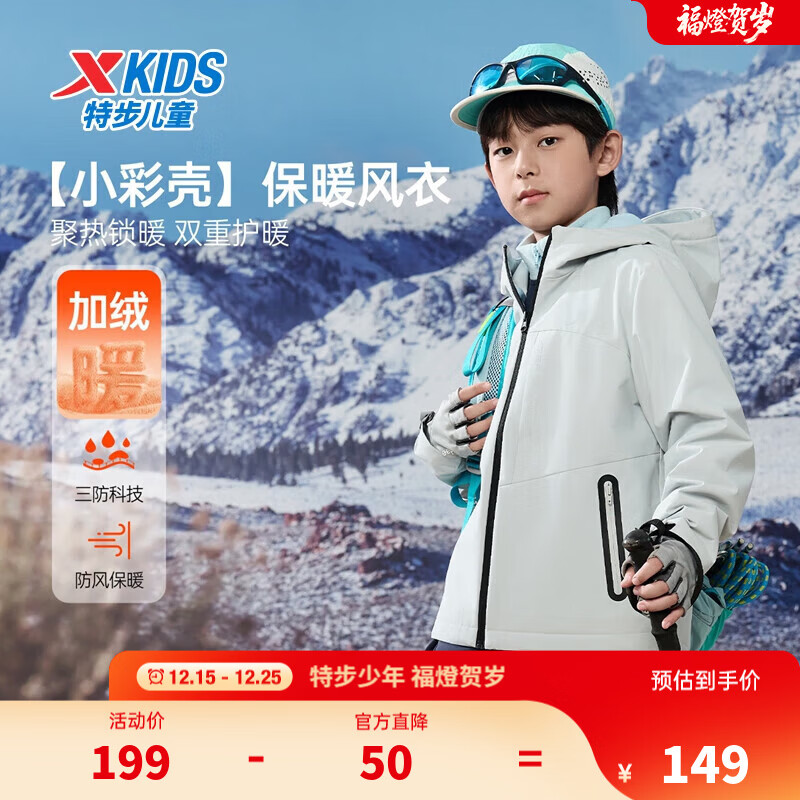 �ز���XTEP����ͯ��С�ʿǡ������ﶬ��Ůͯ������ů���»�������ˮ�˶����� ���ջ� 140 124.36Ԫ