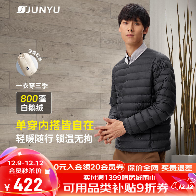 君羽户外羽绒服800蓬白鹅绒情侣超轻内外穿鹅绒夹克可收纳105 黑色-男款 L 推荐女101-110斤/男136-150斤