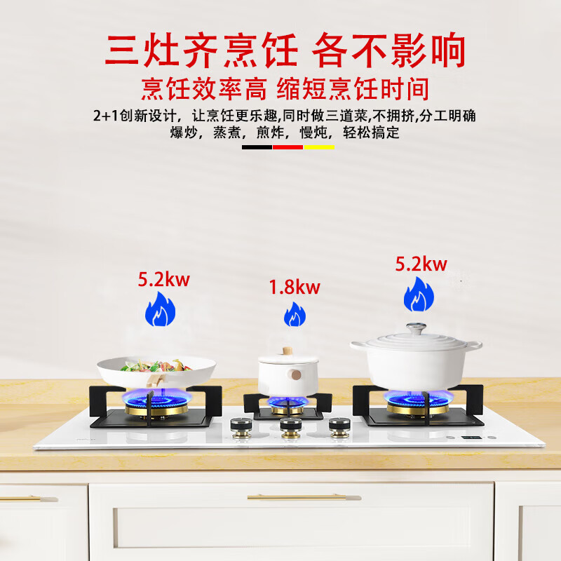 米芙(MIFU)德国米芙三眼定时燃气灶天然气家用3眼煤气炉灶白色玻璃猛火灶5.2KW台嵌两用三头灶具液化气煤气灶 【灶具】 液化气