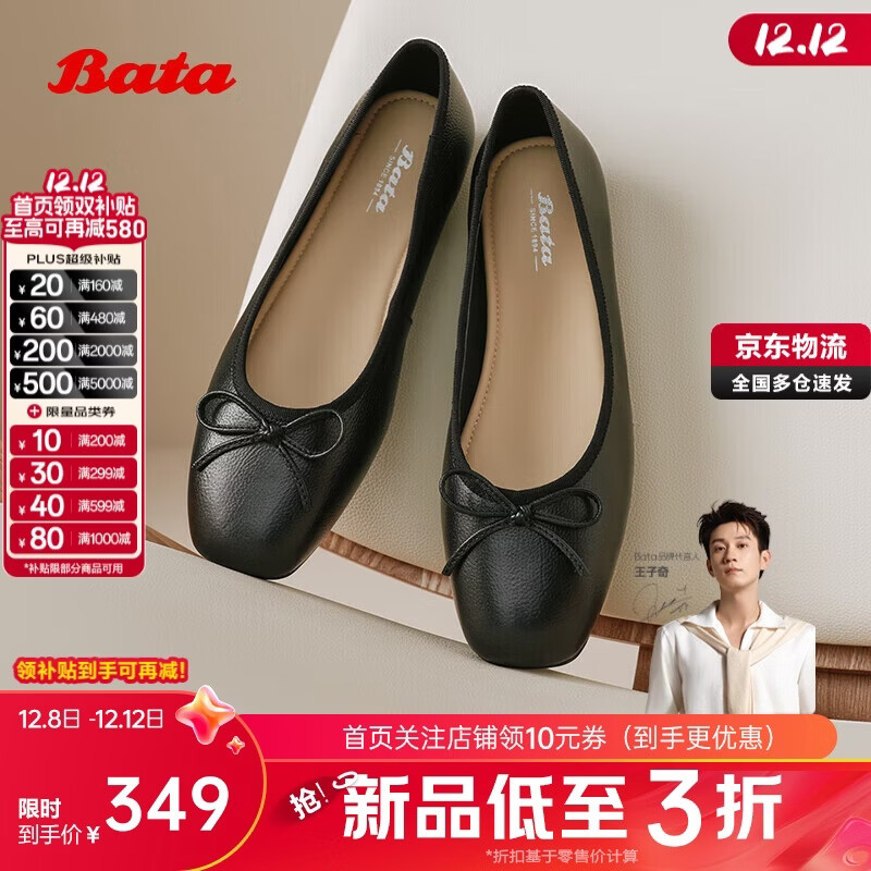 拔佳淺口單鞋女2025春羊皮芭蕾舞單鞋25123AQ5 黑色 36