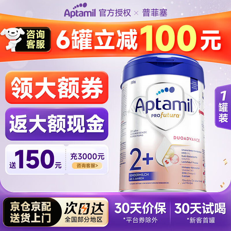 ��������Aptamil���¹��׽��°��׽�HMOӤ�׶��̷� 2+��1�ޡ���ѯ��ȯ����27.6 178Ԫ